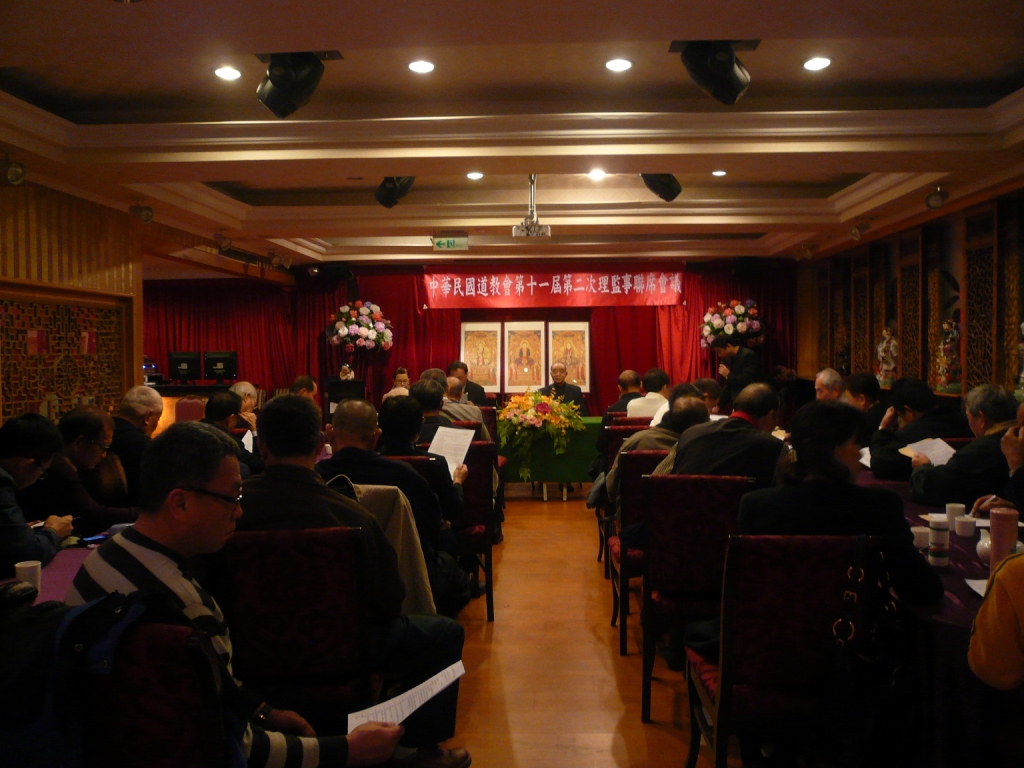 中華民國道教會第十一屆第二次理監事會圓滿結束－圖片