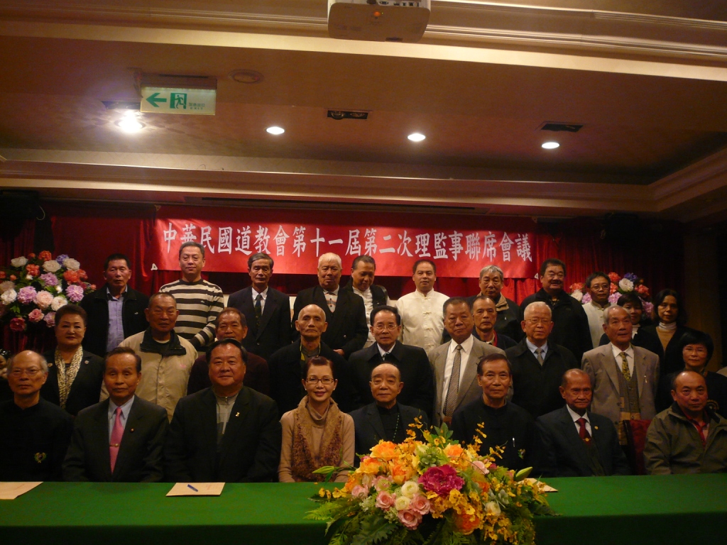 中華民國道教會第十一屆第二次理監事會圓滿結束－圖片