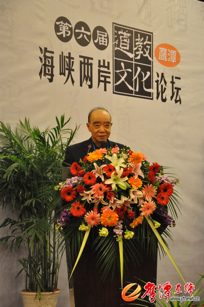 第六屆海峽兩岸（鷹潭）道教文化論壇開幕－圖片