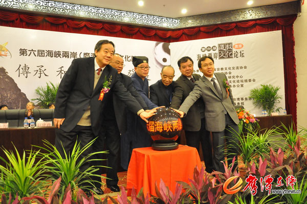 第六屆海峽兩岸（鷹潭）道教文化論壇開幕－圖片