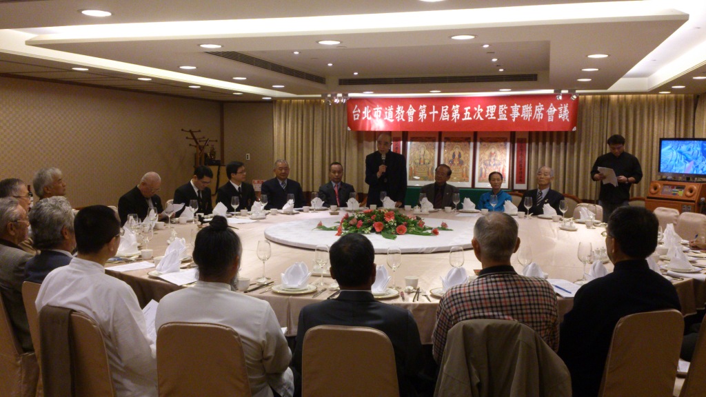 台北市道教會第十屆第五次理監事聯席會議－圖片