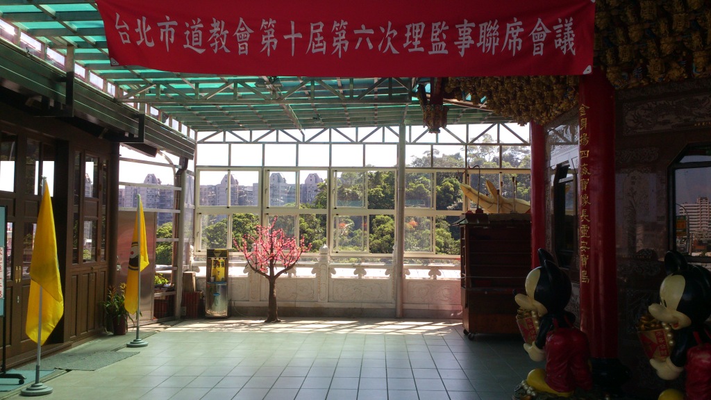 台北市道教會第十屆第六次理監事聯席會議－圖片