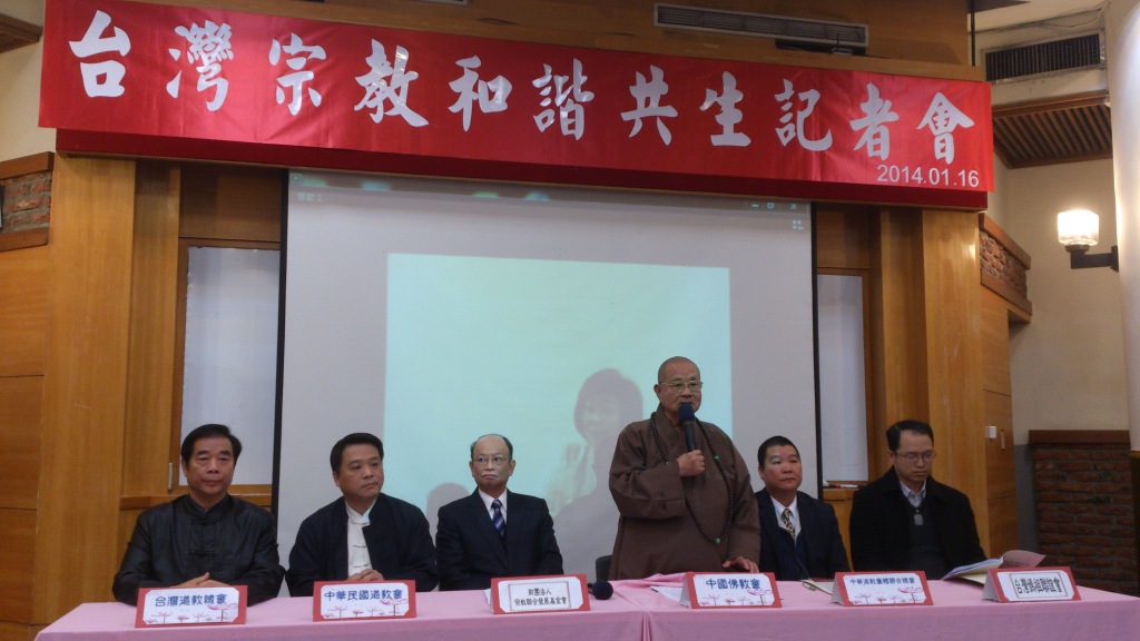 中國佛教會召開『台灣宗教和諧共生』記者會－圖片