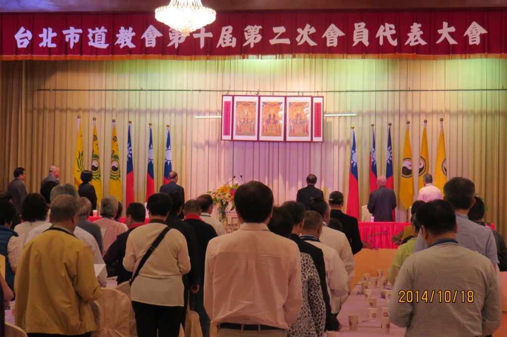 台北市道教會第十屆第二次會員代表大會圓滿完成－圖片