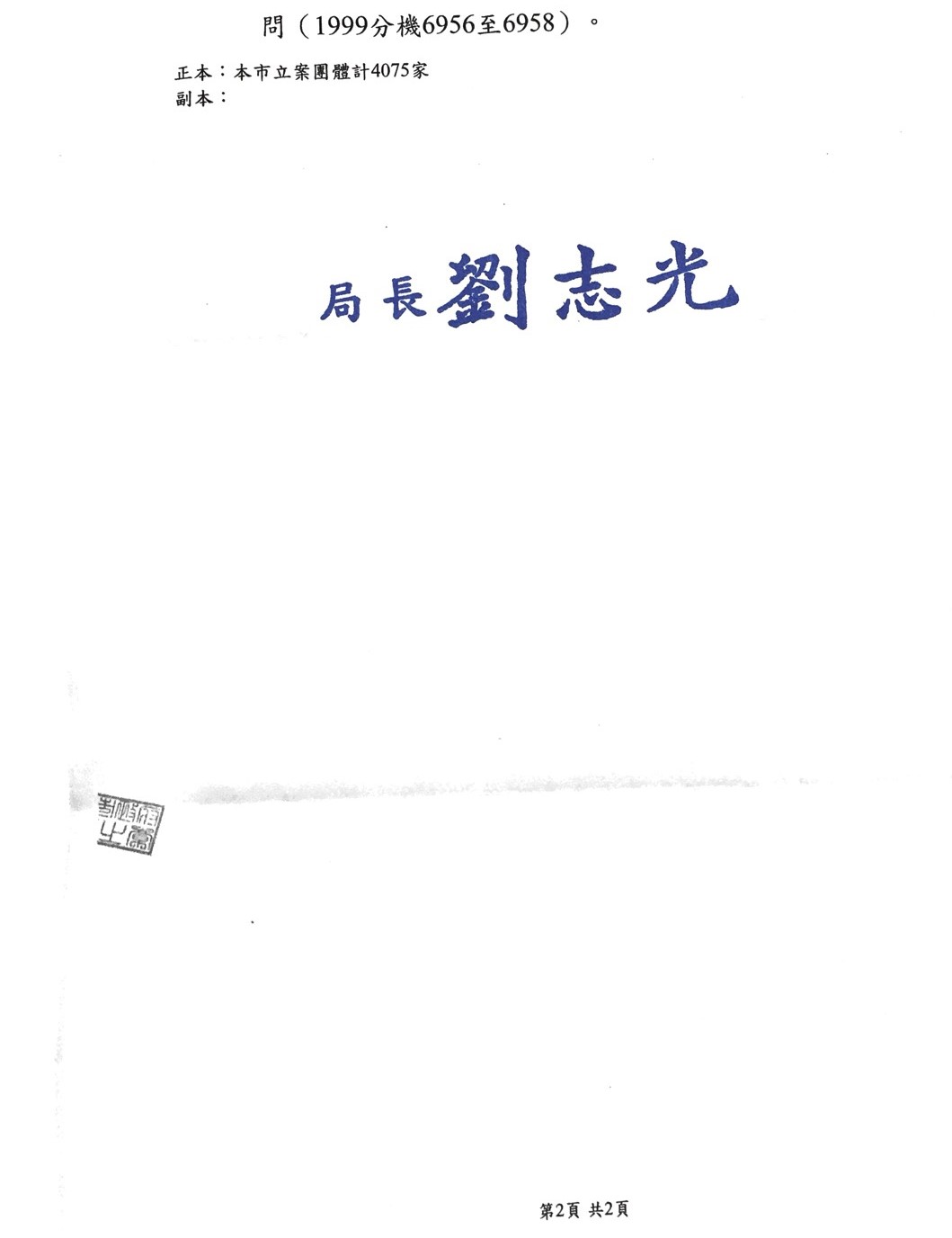臺北市政府社會局－圖片