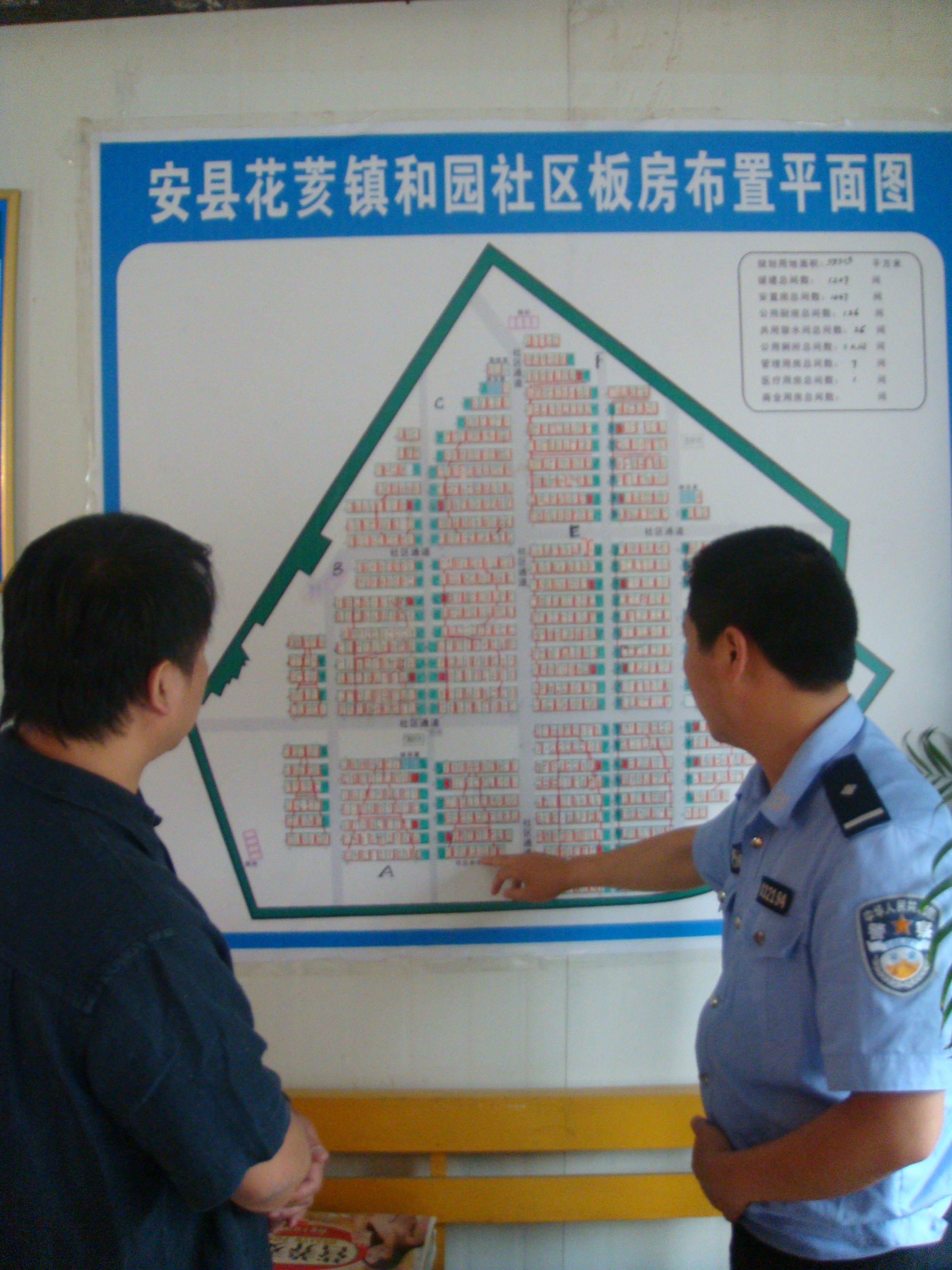 四川汶川地震重建專刊－圖片