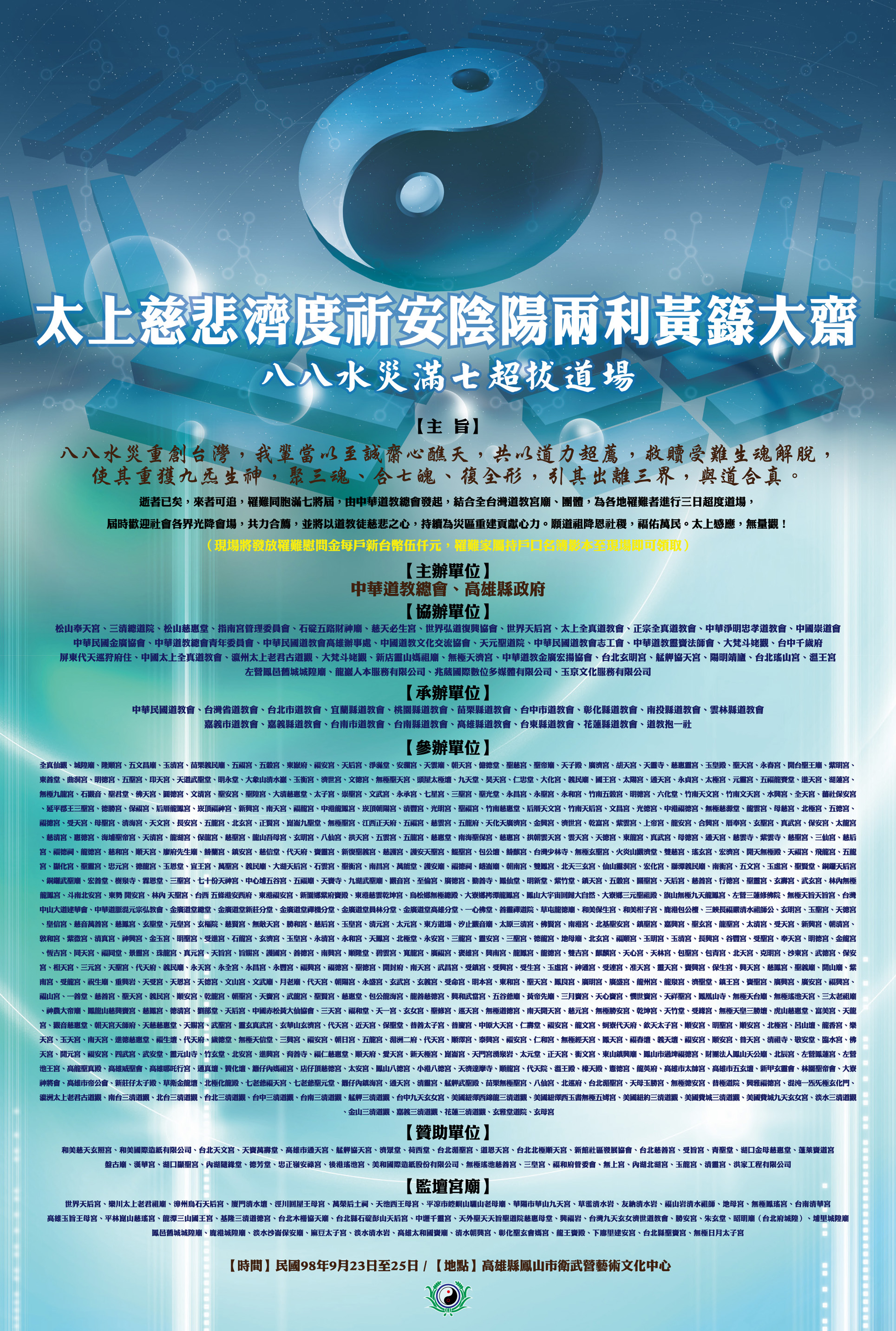 八八水災專刊－圖片